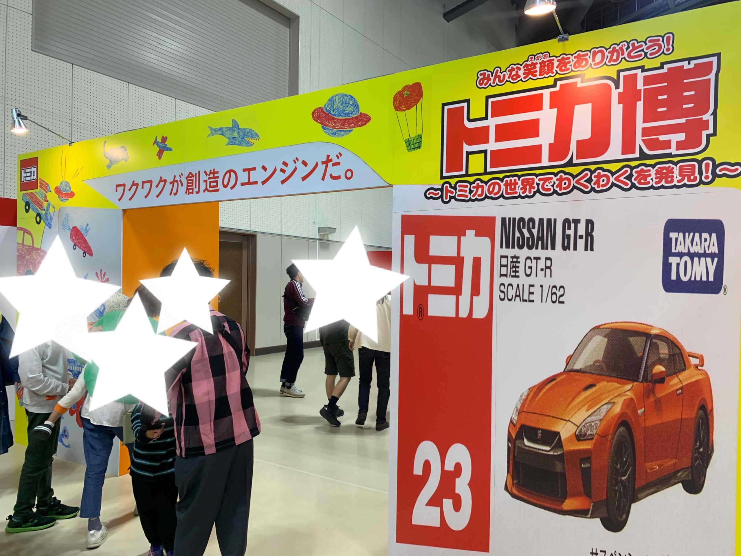 トミカ博入口