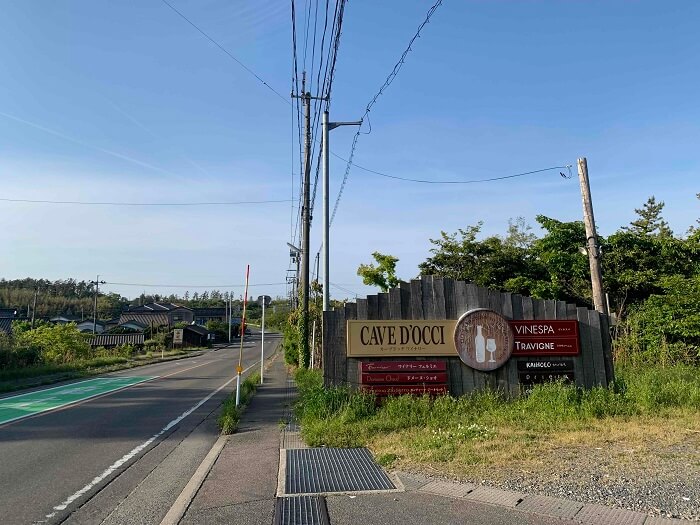 カーブドッチ道沿い看板