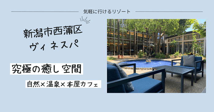 ヴィネスパアイキャッチ