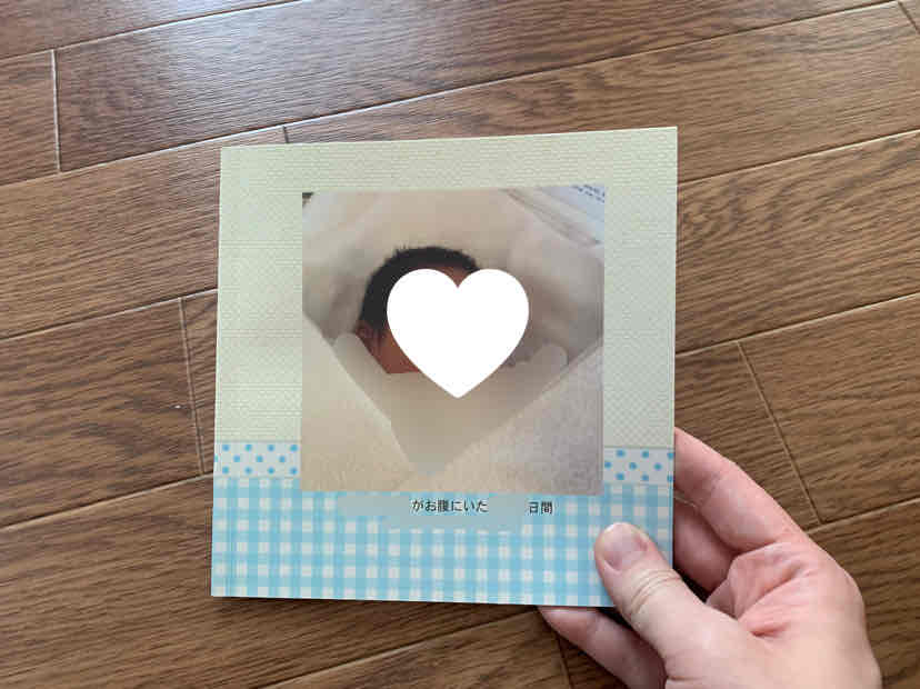 カメラのキタムラ　おなかのフォトブック