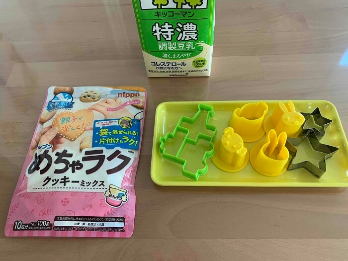 用意するもの